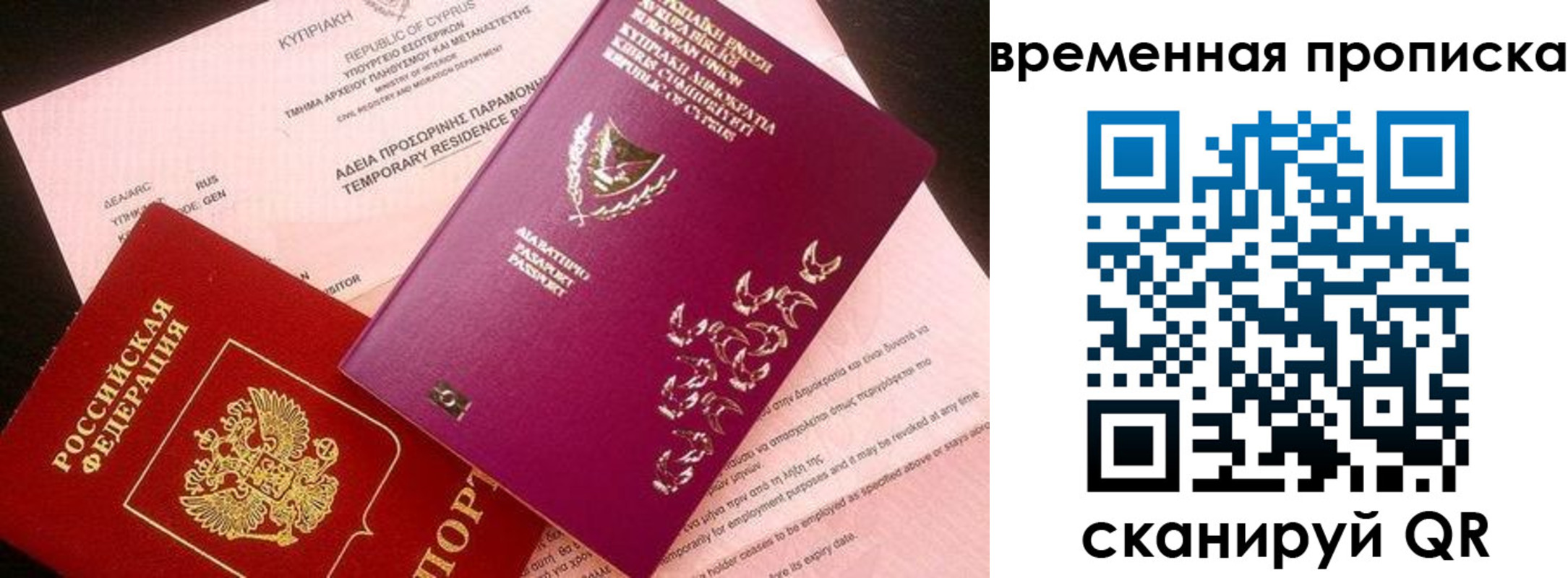 временная регистрация в квартире в Абинске