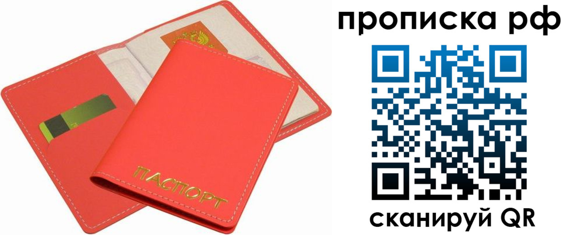 временная регистрация надежно в Абинске